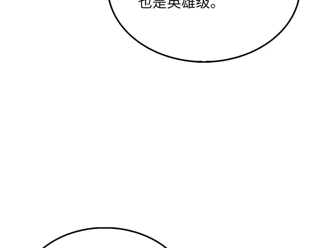 第118话 联手 第55页