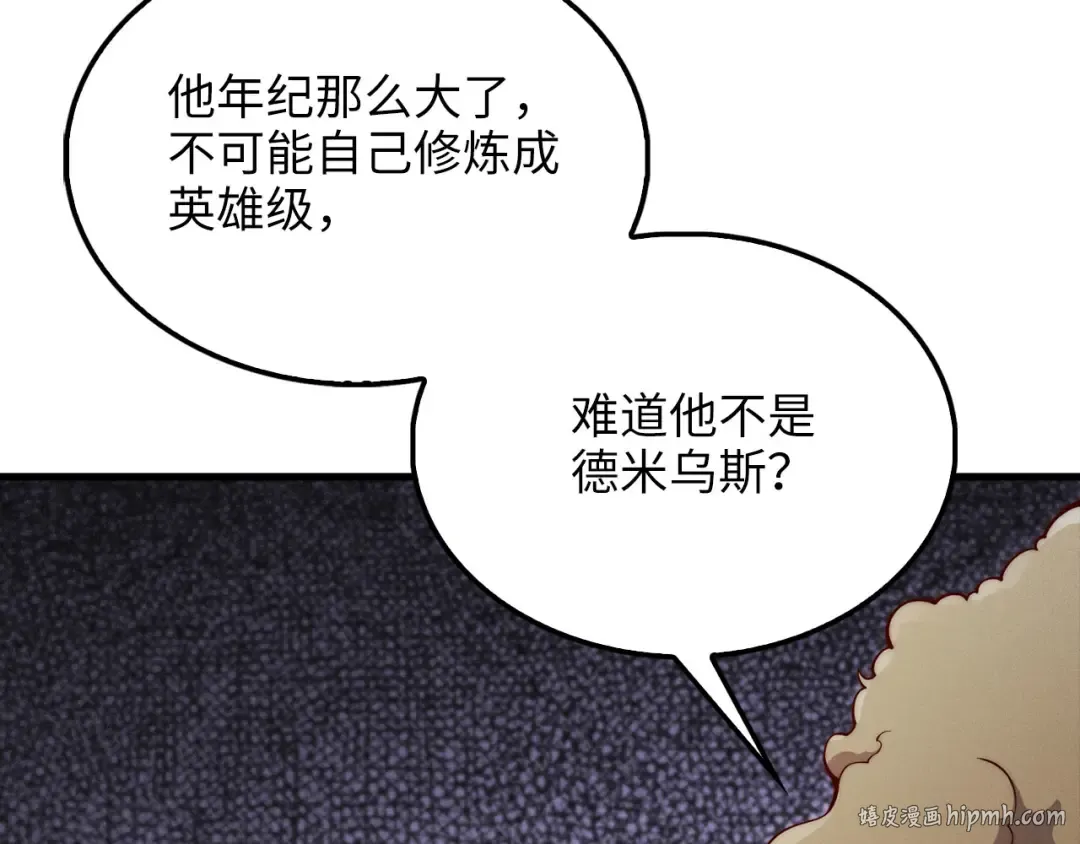 第118话 联手 第56页