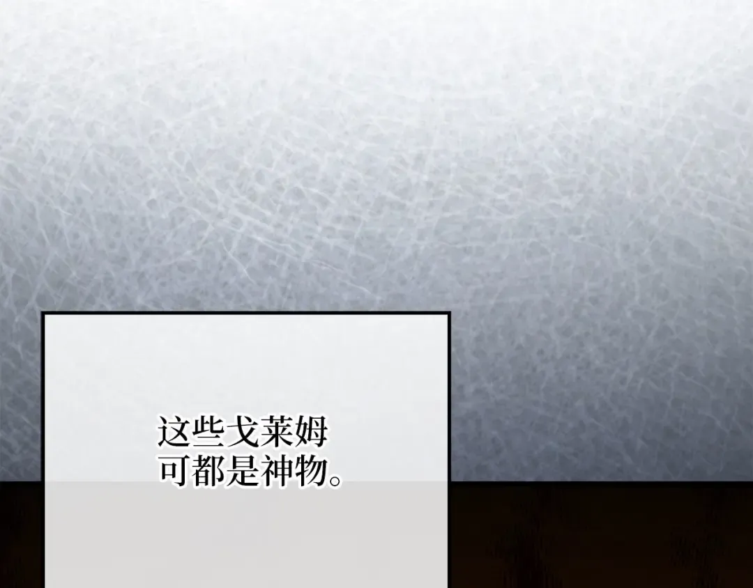 第118话 联手 第59页