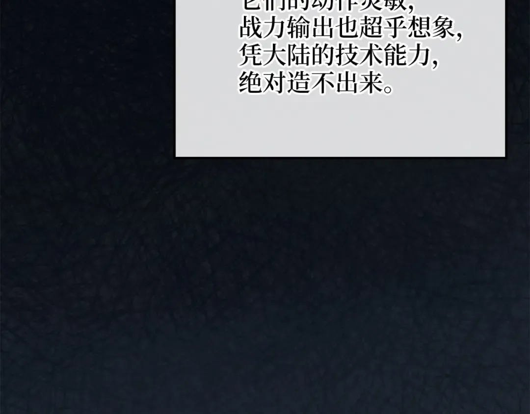 第118话 联手 第62页