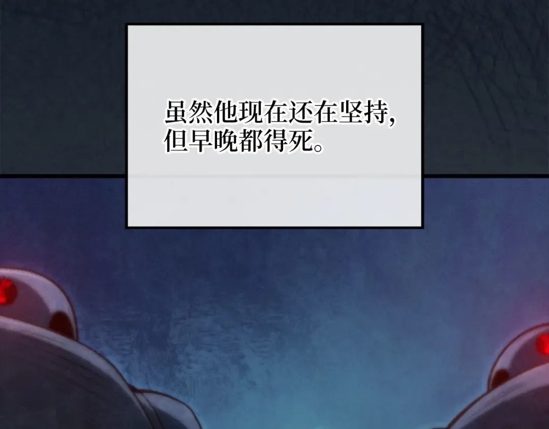 第118话 联手 第63页