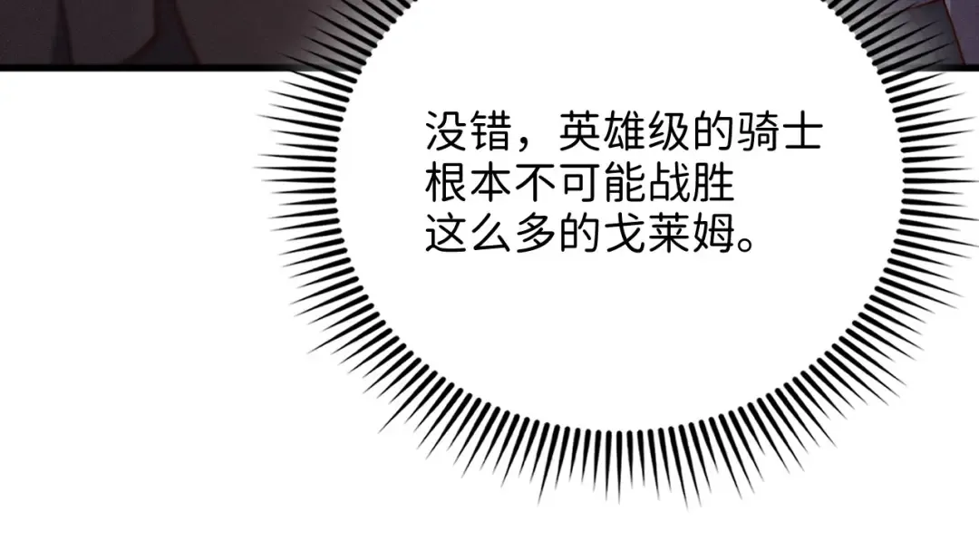 第118话 联手 第68页