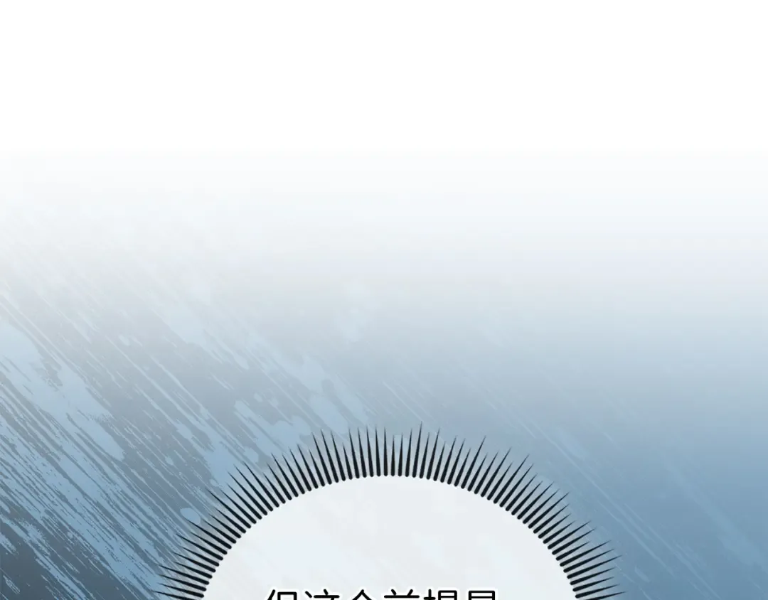 第118话 联手 第69页