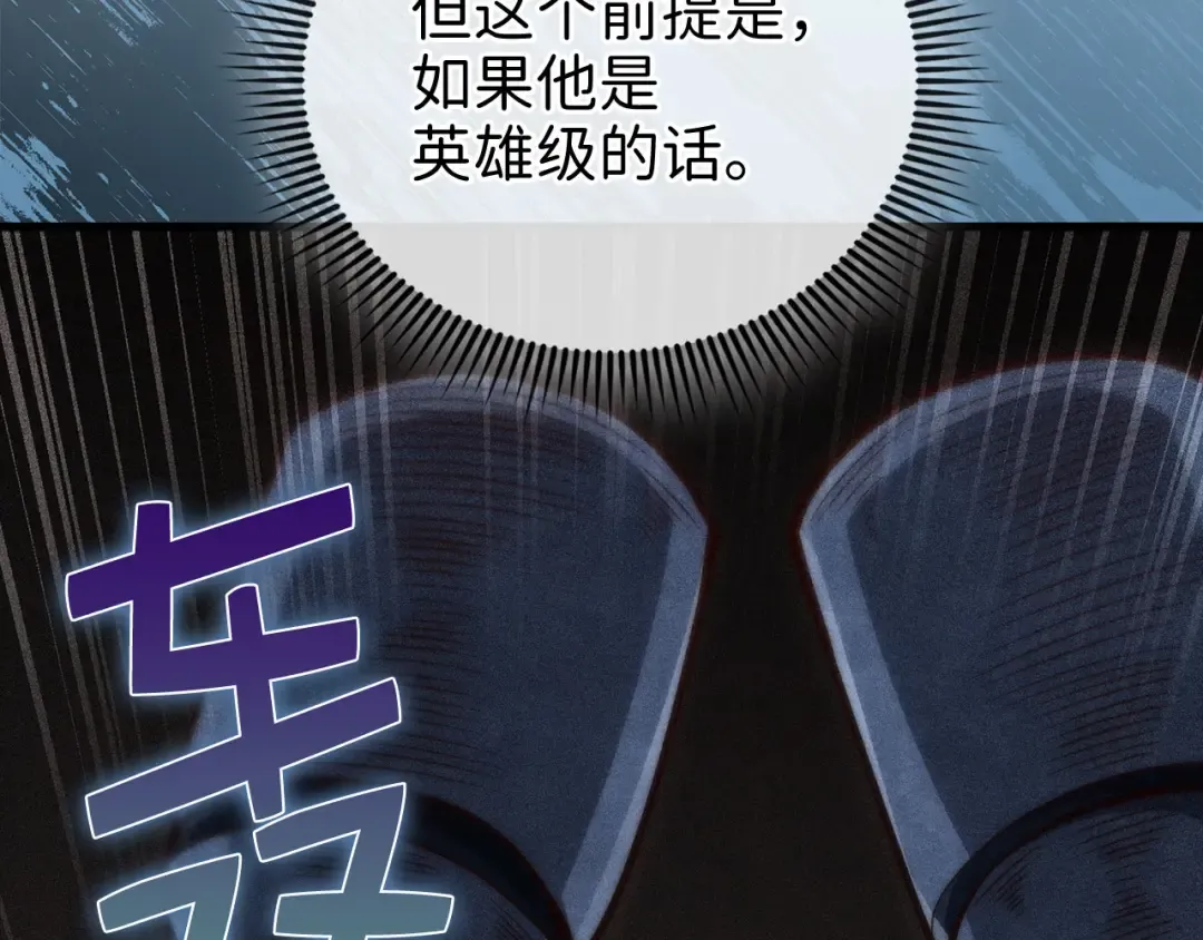 第118话 联手 第70页