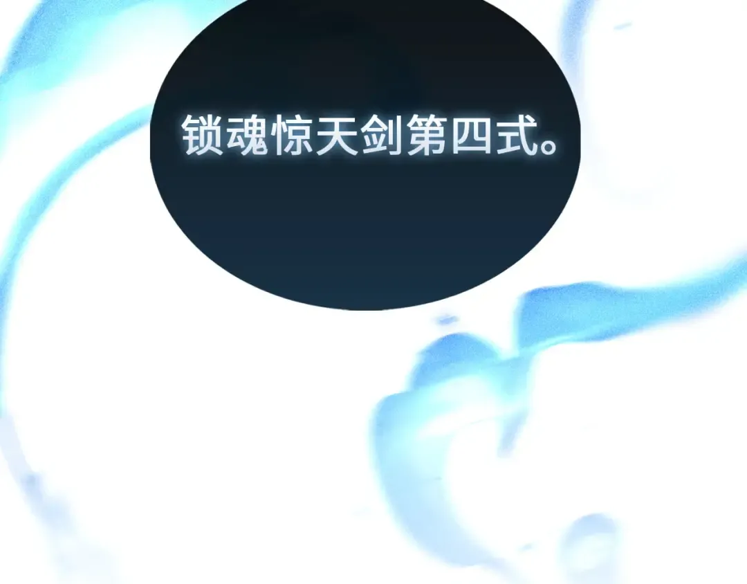 第118话 联手 第75页