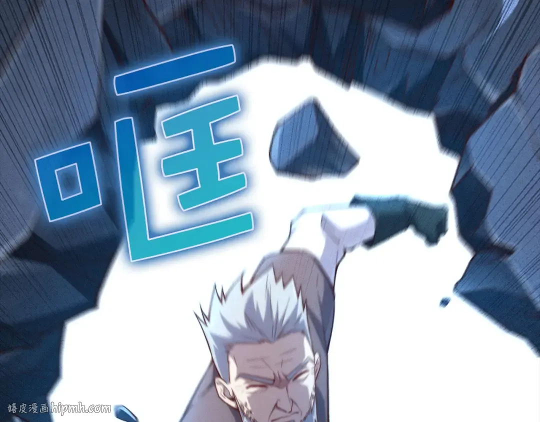 第118话 联手 第80页
