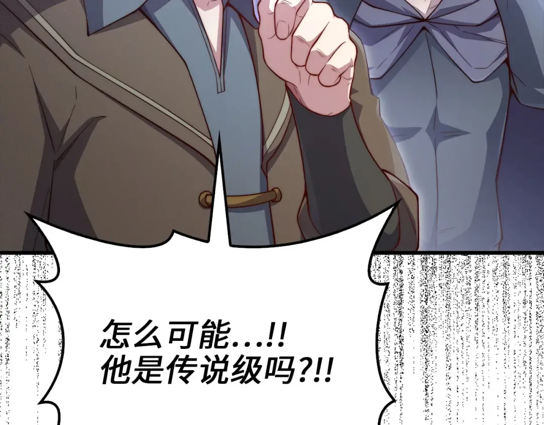第118话 联手 第87页
