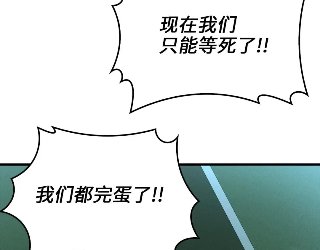 第118话 联手 第89页