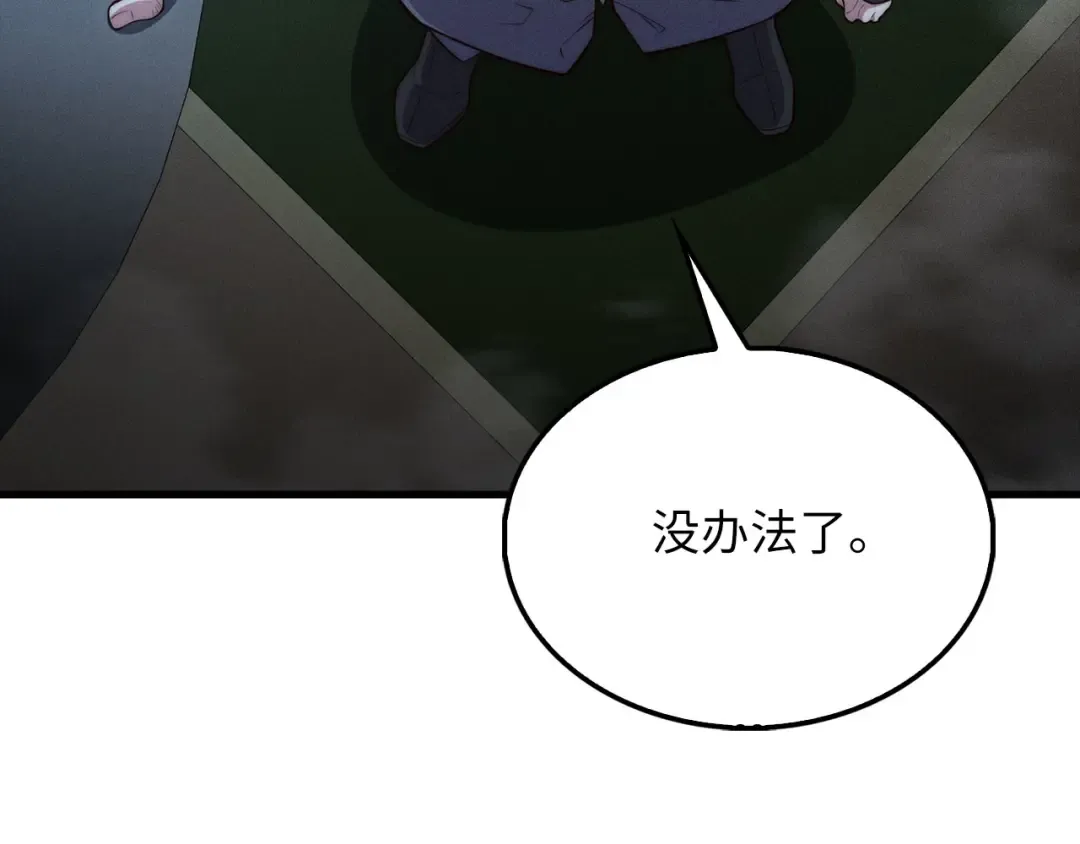 第118话 联手 第91页