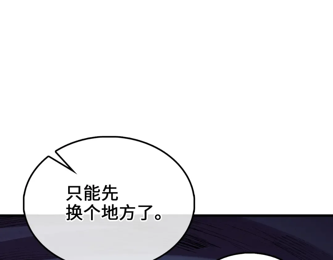 第118话 联手 第92页