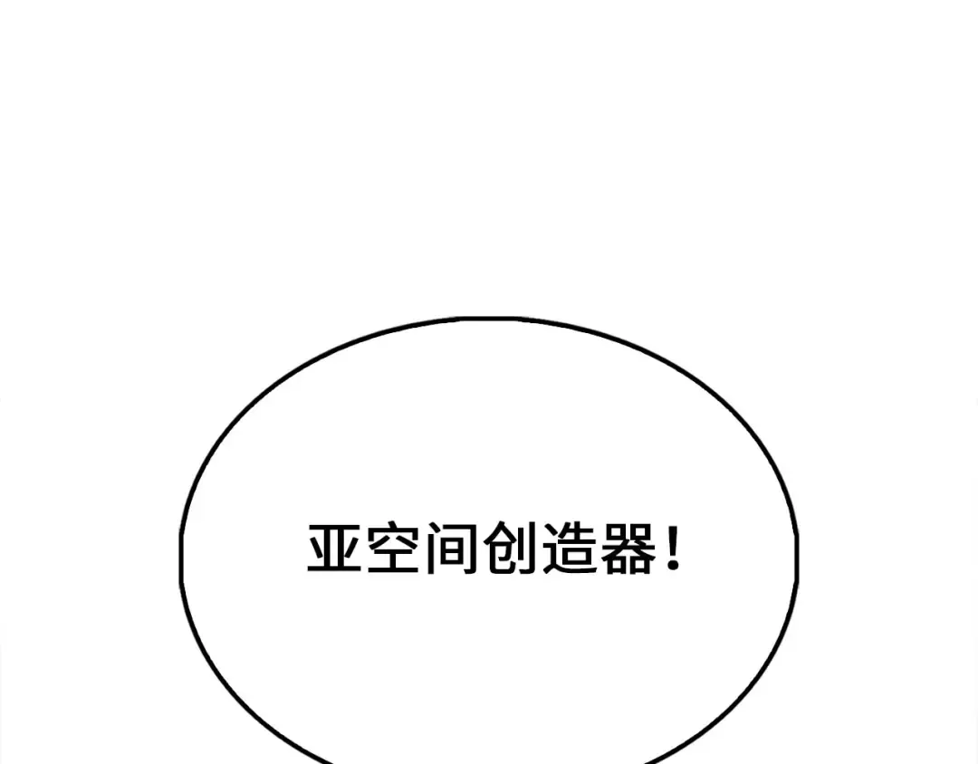 第118话 联手 第95页
