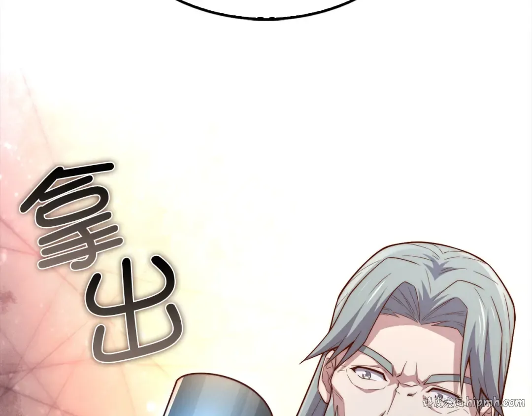第118话 联手 第96页