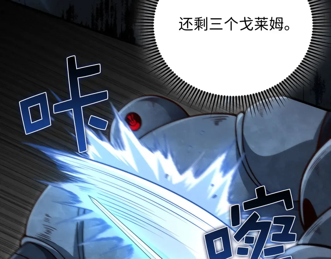 第118话 联手 第103页