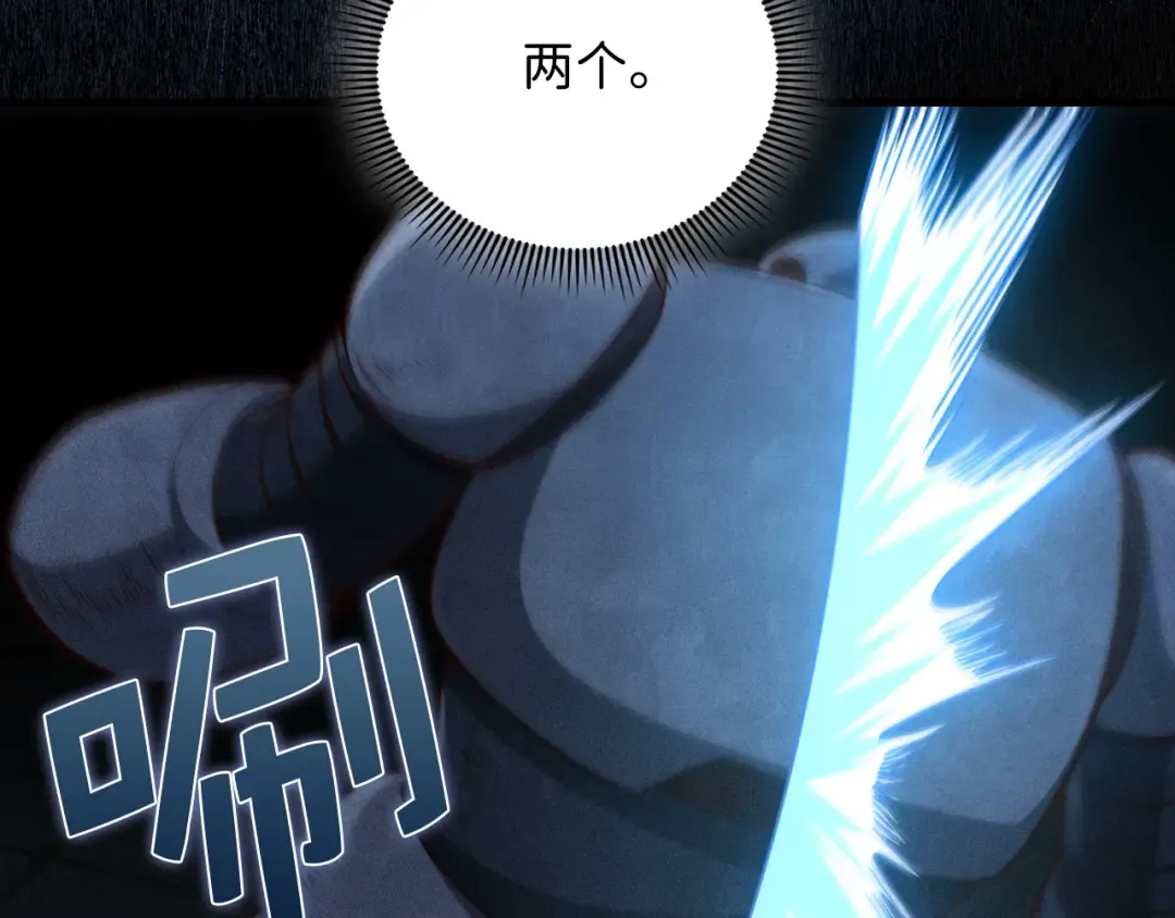 第118话 联手 第110页