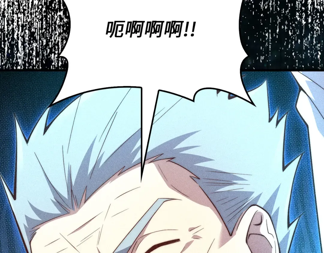 第118话 联手 第118页