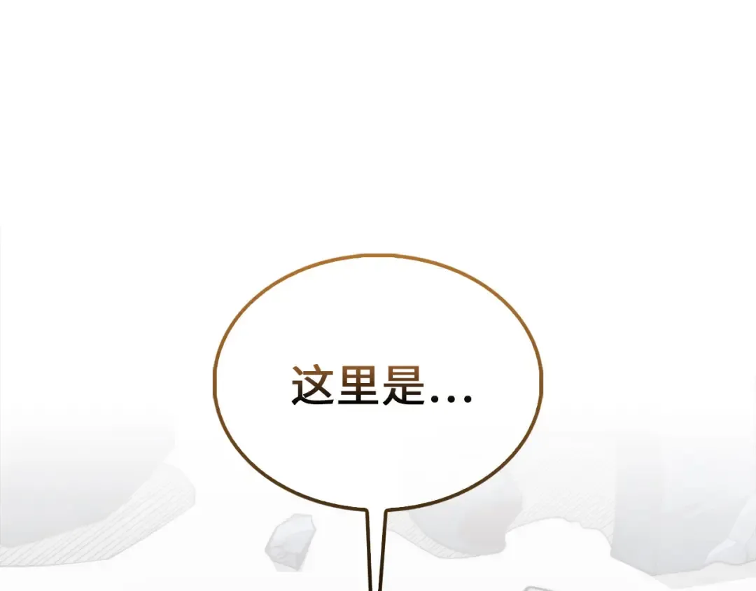 第118话 联手 第131页