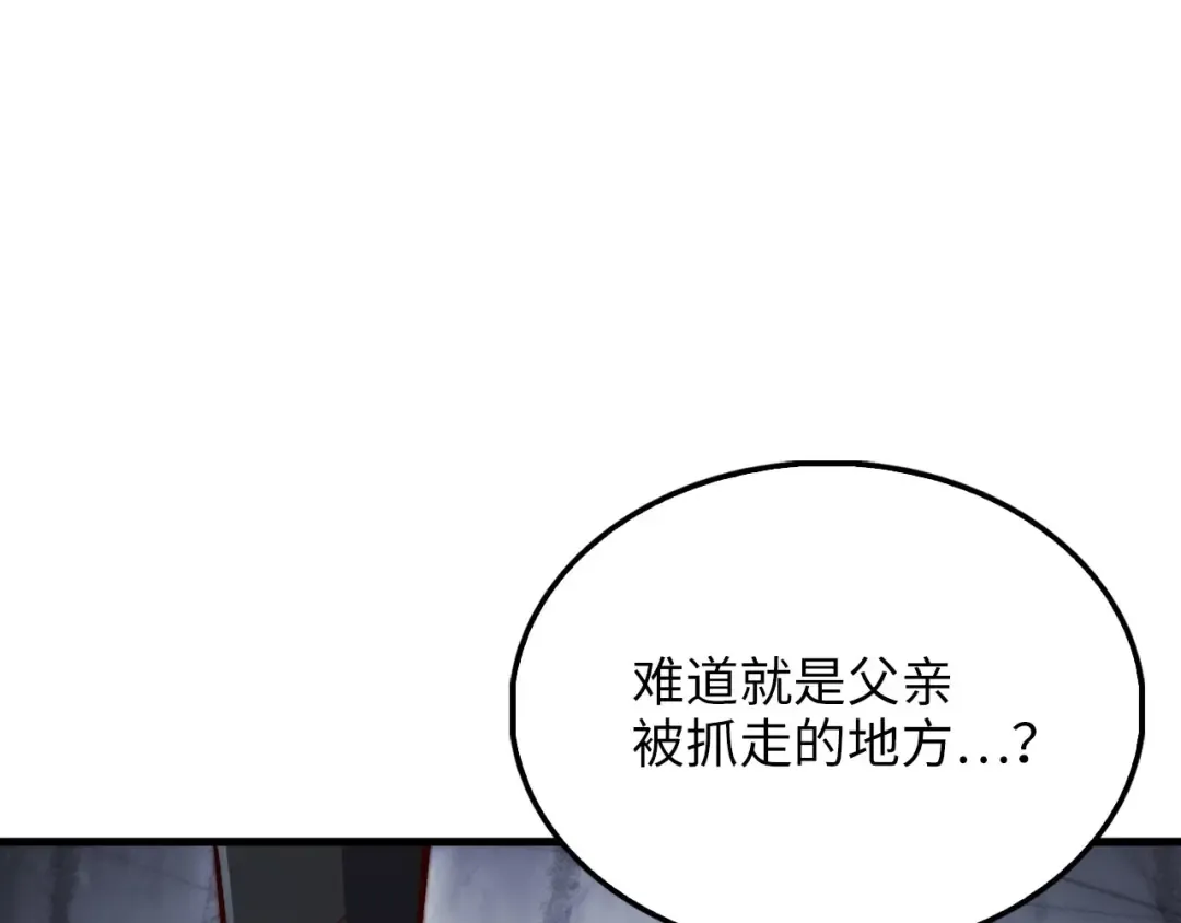 第118话 联手 第135页