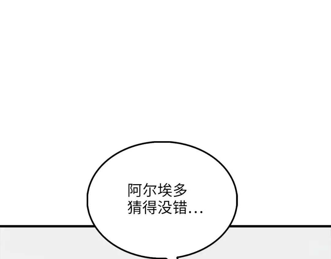 第118话 联手 第137页