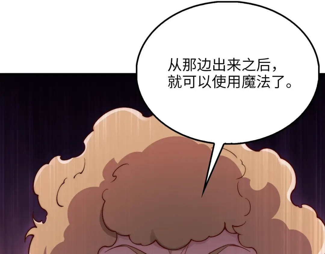 第118话 联手 第140页