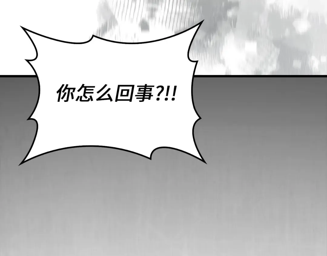第118话 联手 第143页