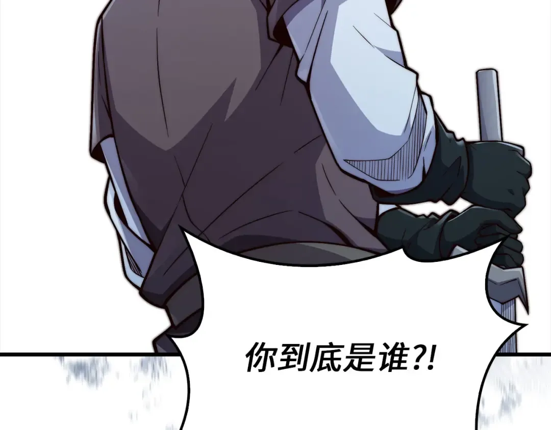 第118话 联手 第145页