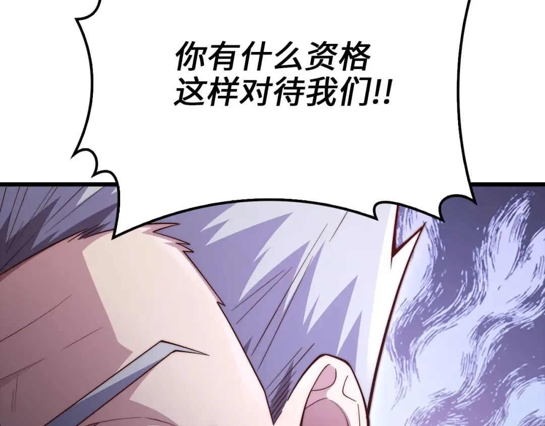 第118话 联手 第147页