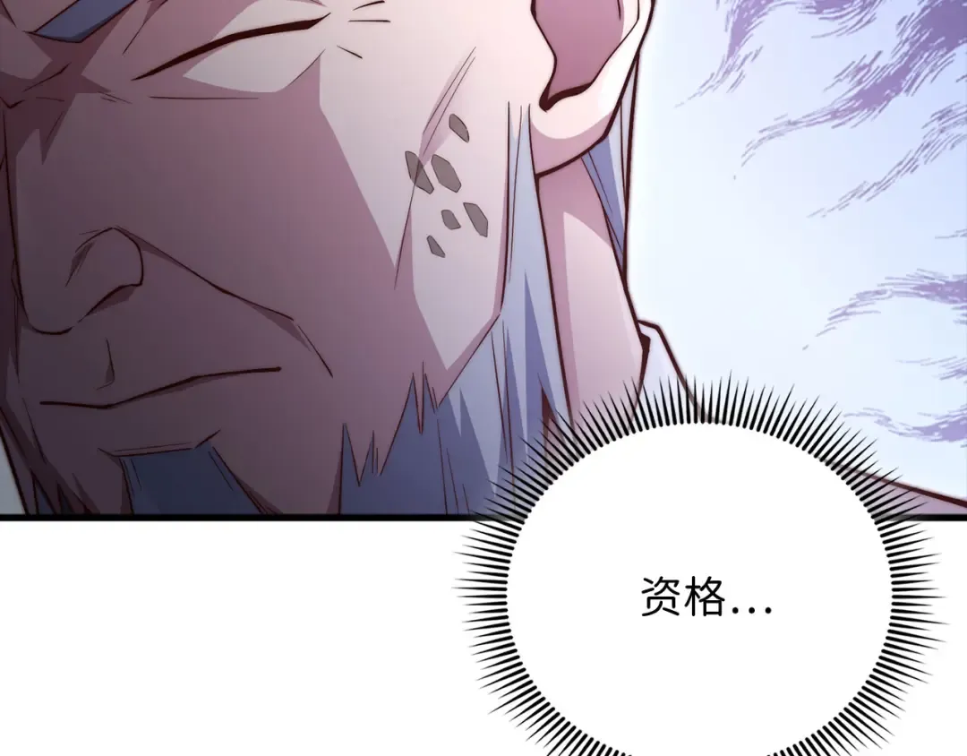 第118话 联手 第148页