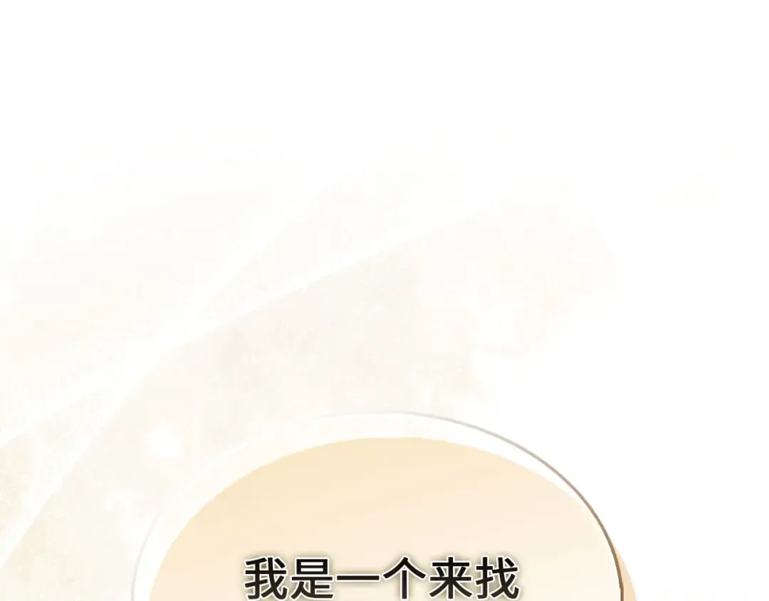 第118话 联手 第150页