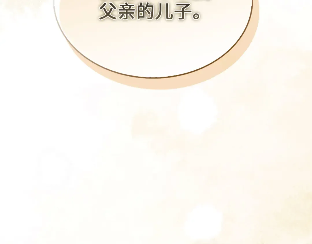 第118话 联手 第151页