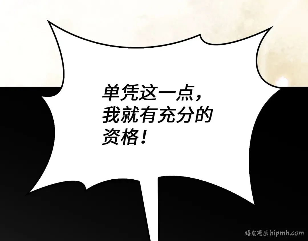 第118话 联手 第152页