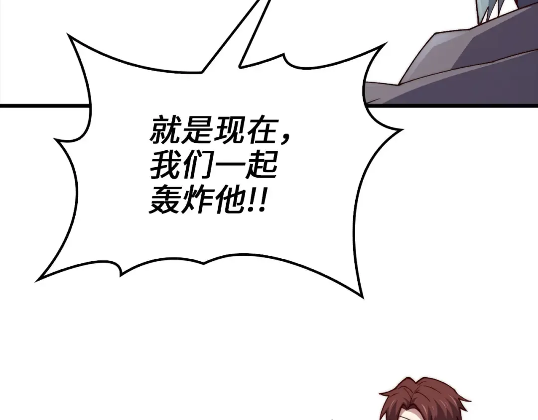 第118话 联手 第161页