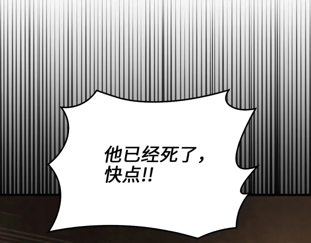 第118话 联手 第163页