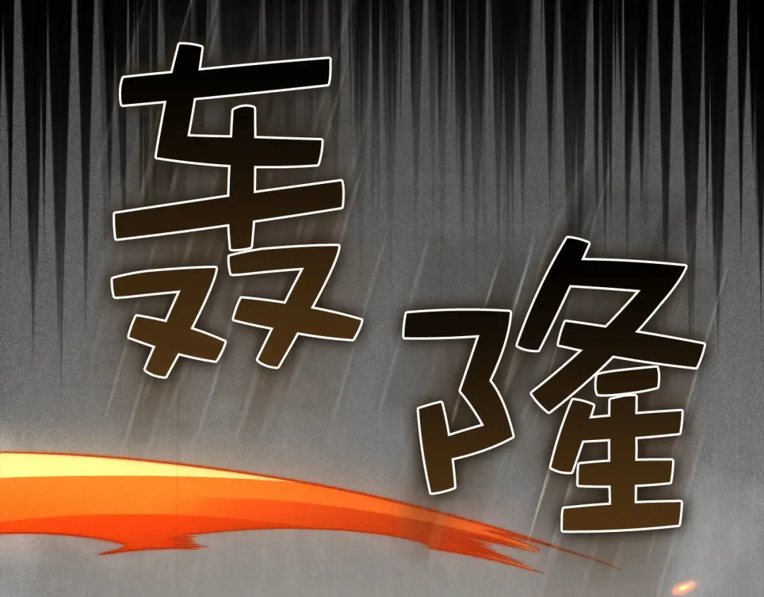 第118话 联手 第173页