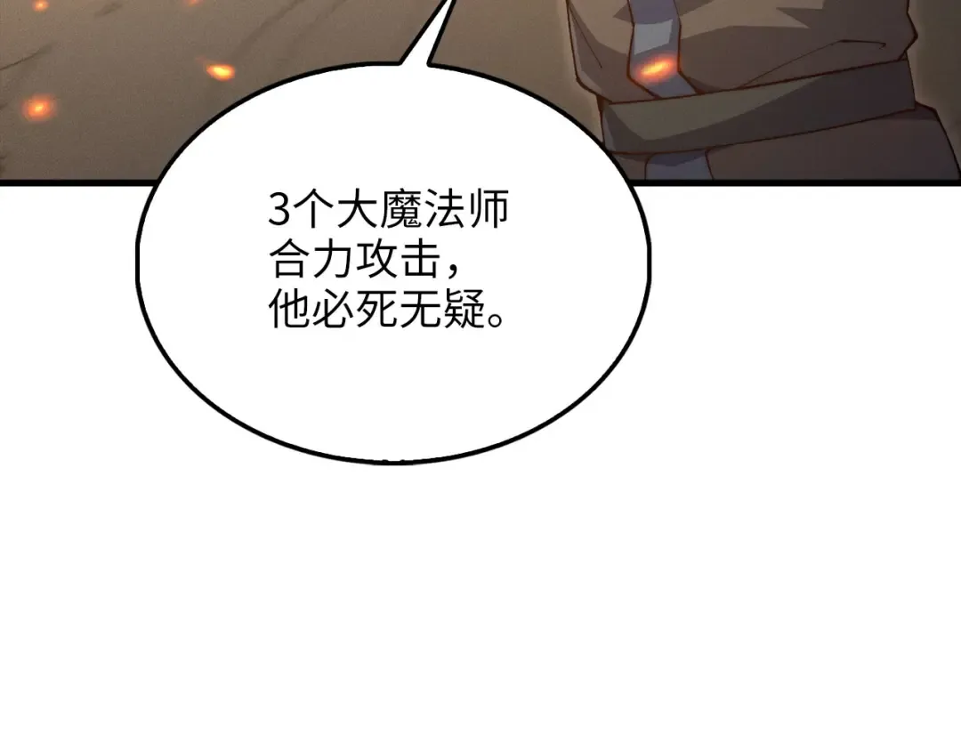 第118话 联手 第179页