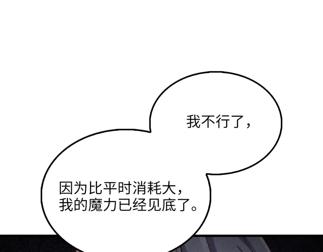 第118话 联手 第180页