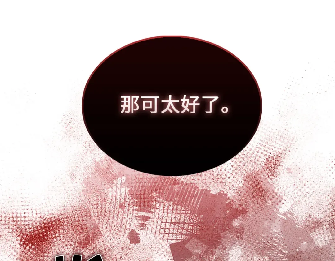 第118话 联手 第183页