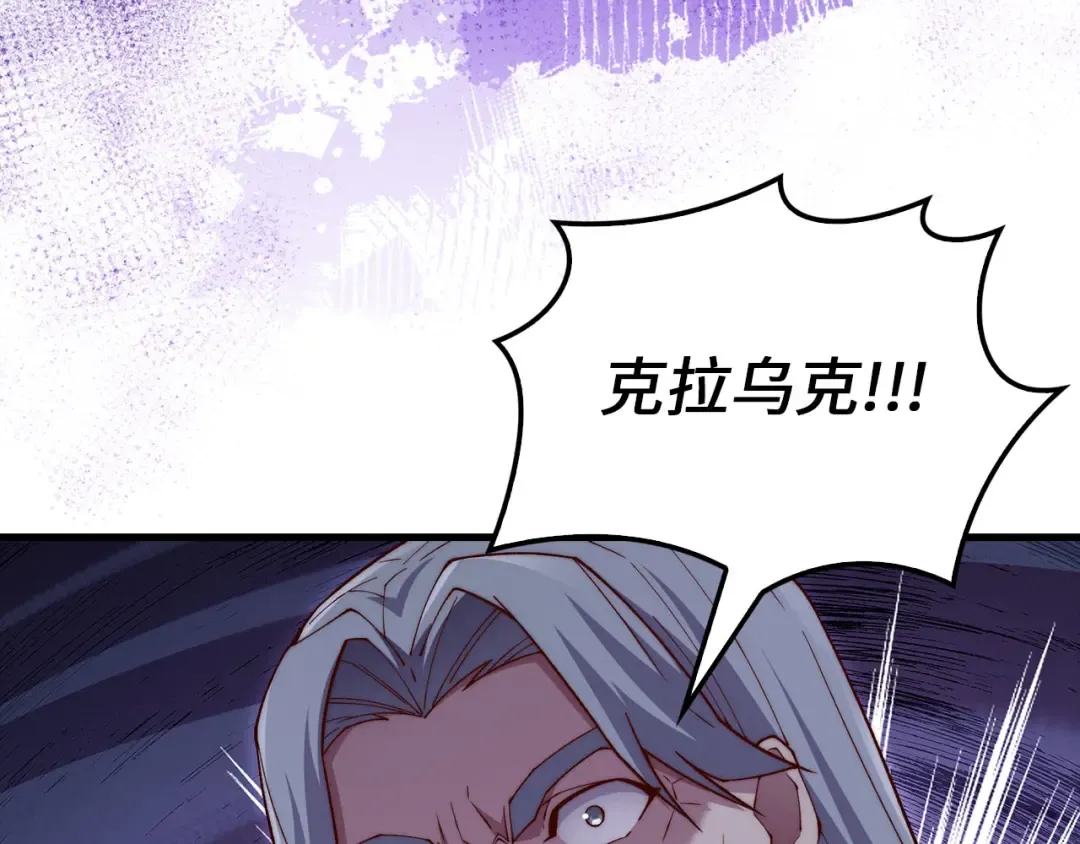 第118话 联手 第187页