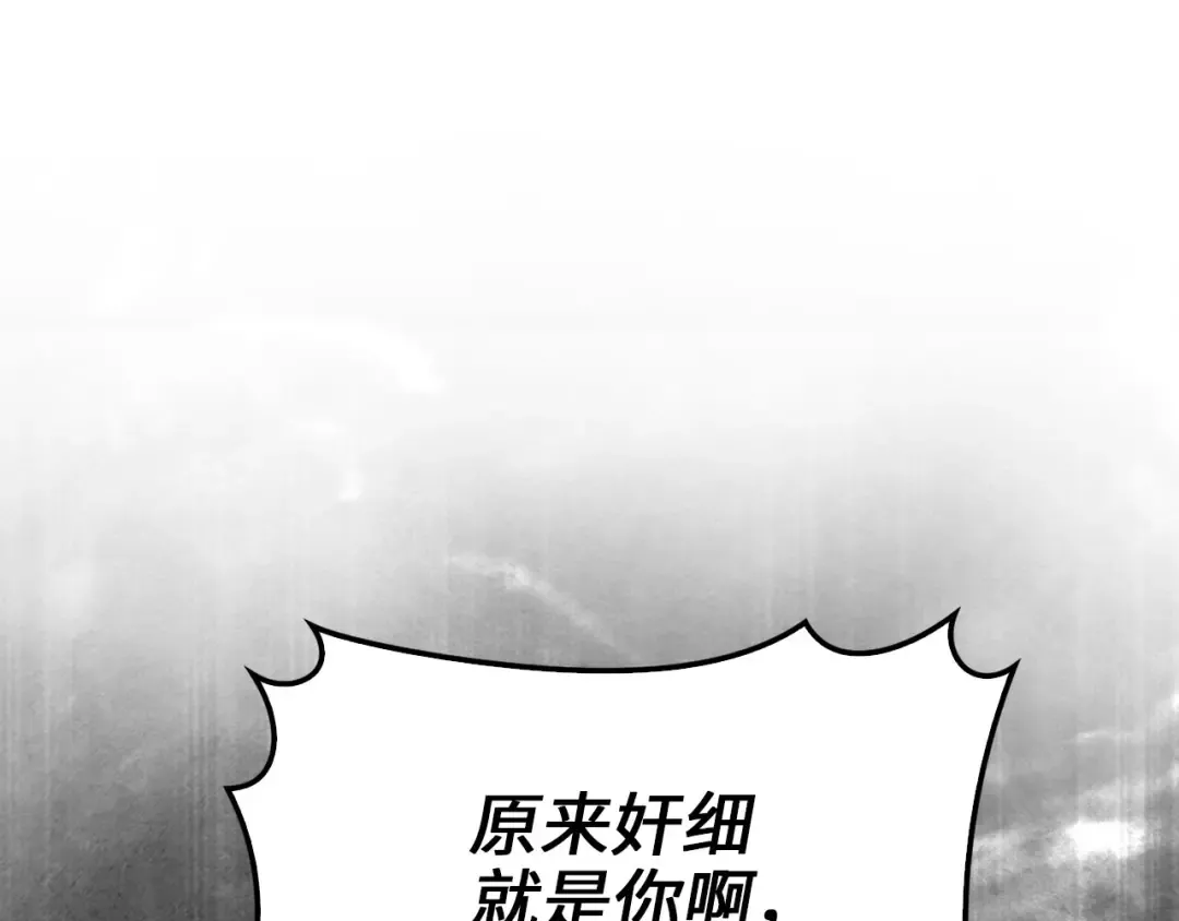 第118话 联手 第198页