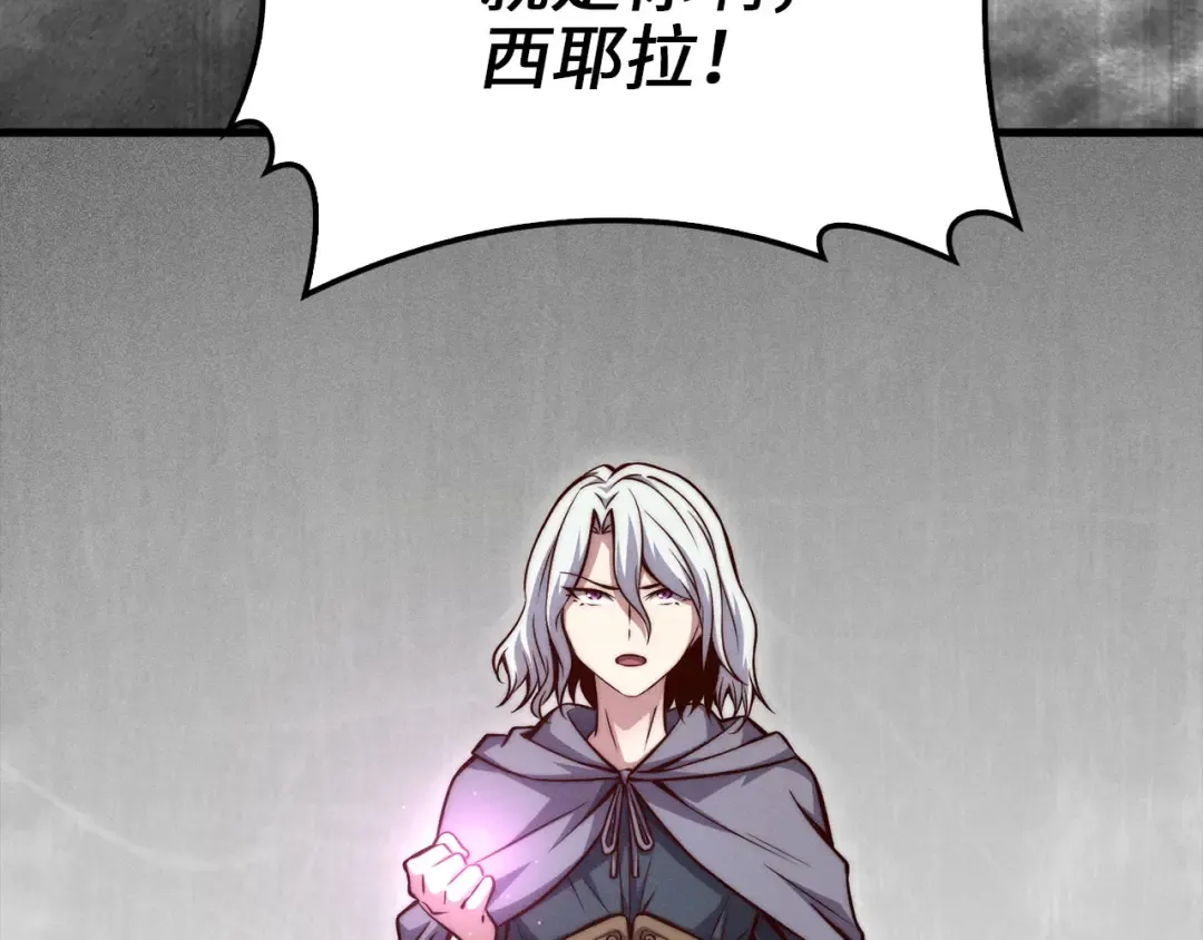 第118话 联手 第199页