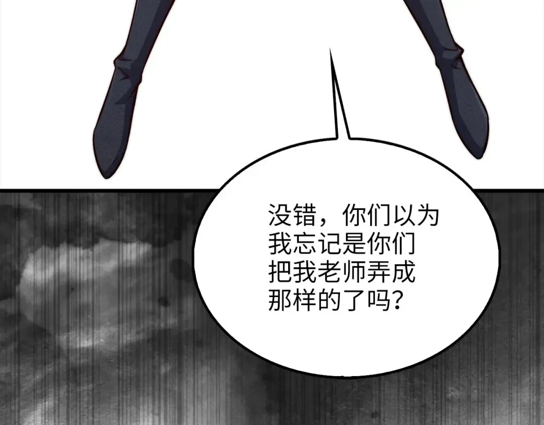 第118话 联手 第201页