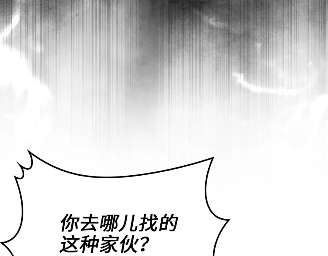 第118话 联手 第202页