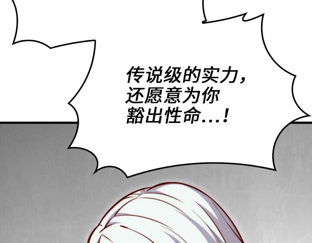 第118话 联手 第203页