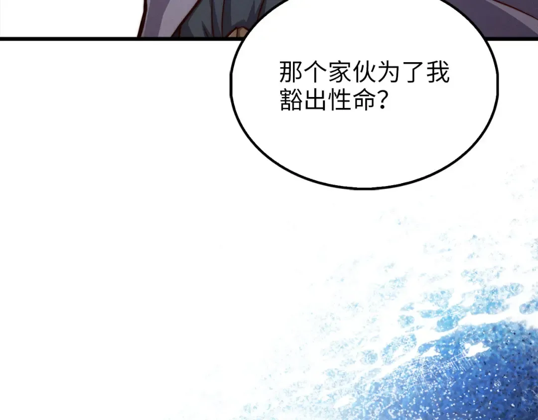 第118话 联手 第205页