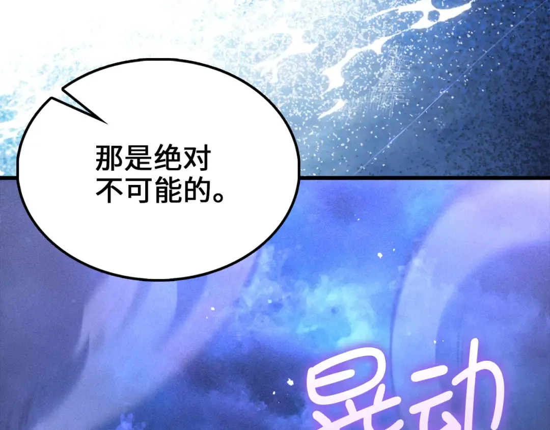 第118话 联手 第206页