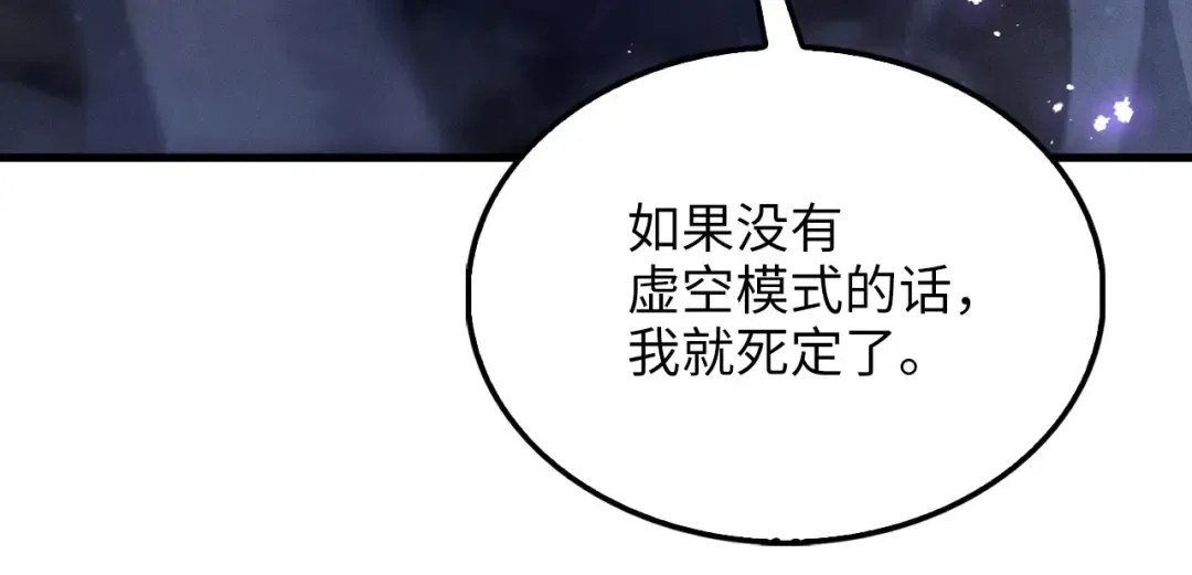 第118话 联手 第215页