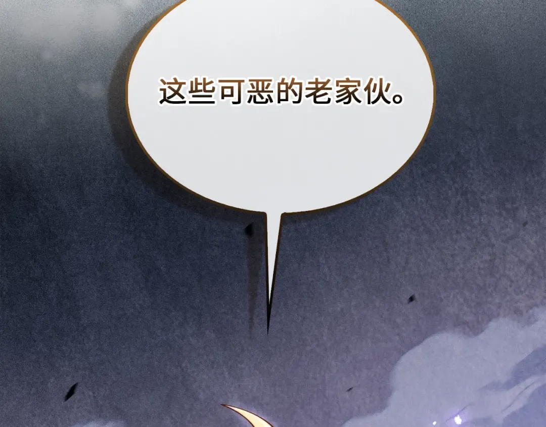 第118话 联手 第217页