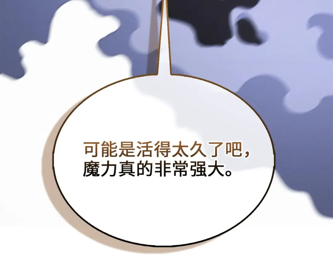 第118话 联手 第220页
