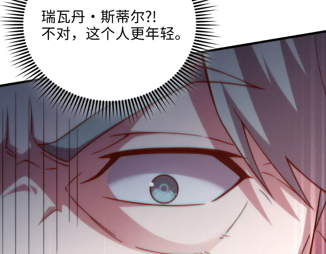 第118话 联手 第222页