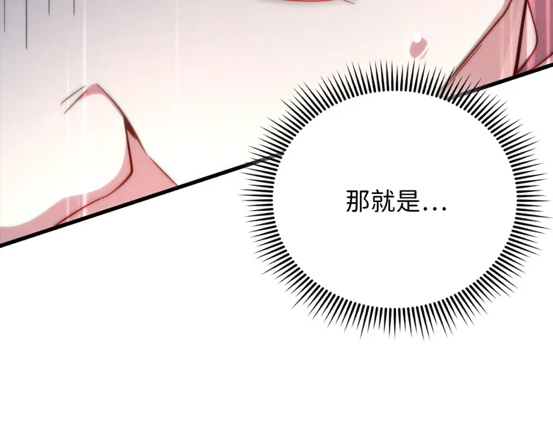 第118话 联手 第223页