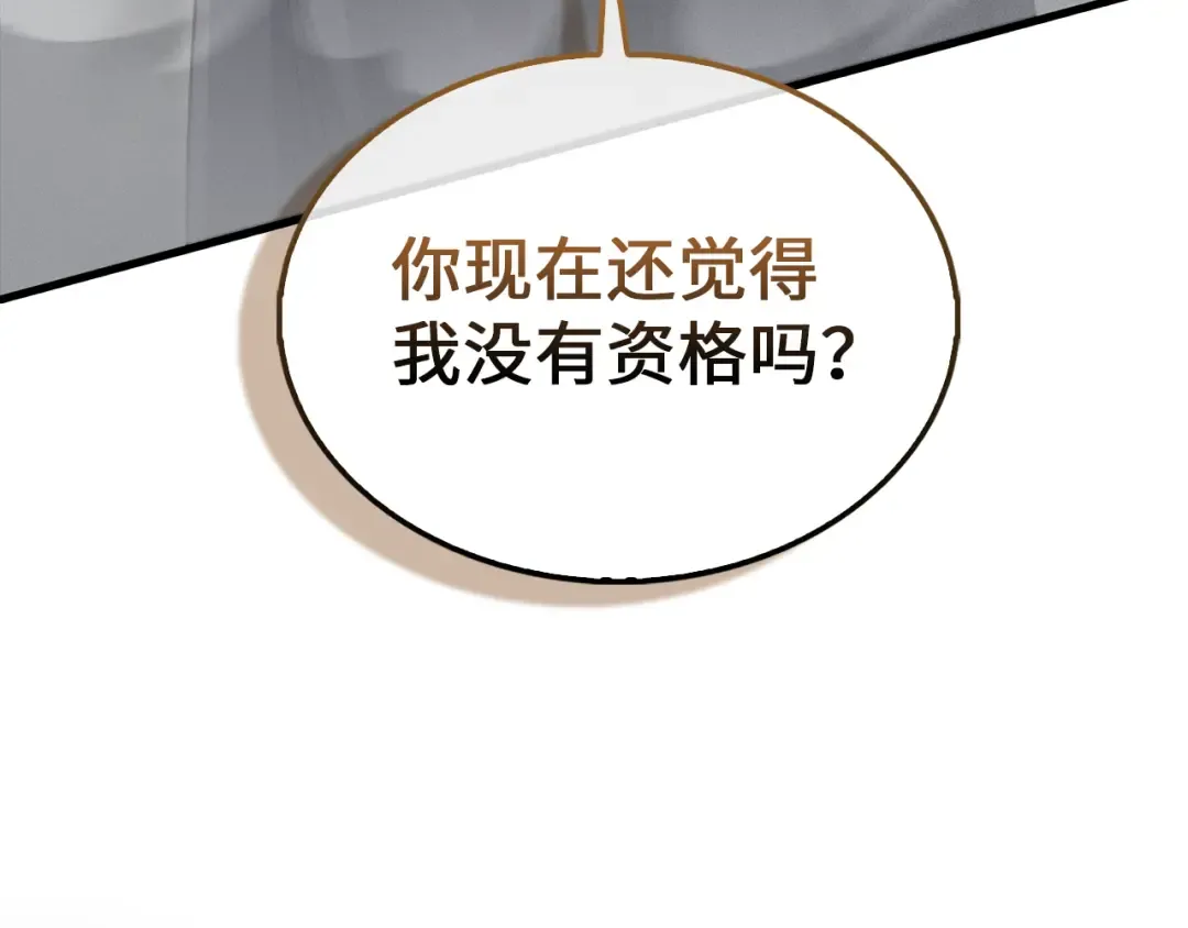 第119话 神秘机甲对决 第6页